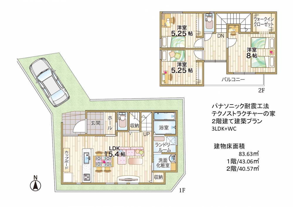 茨木市下穂積1丁目建築条件付き土地