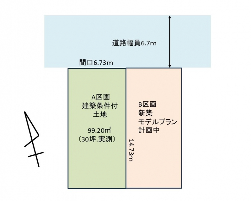 【高槻市】松が丘１丁目土地販売開始